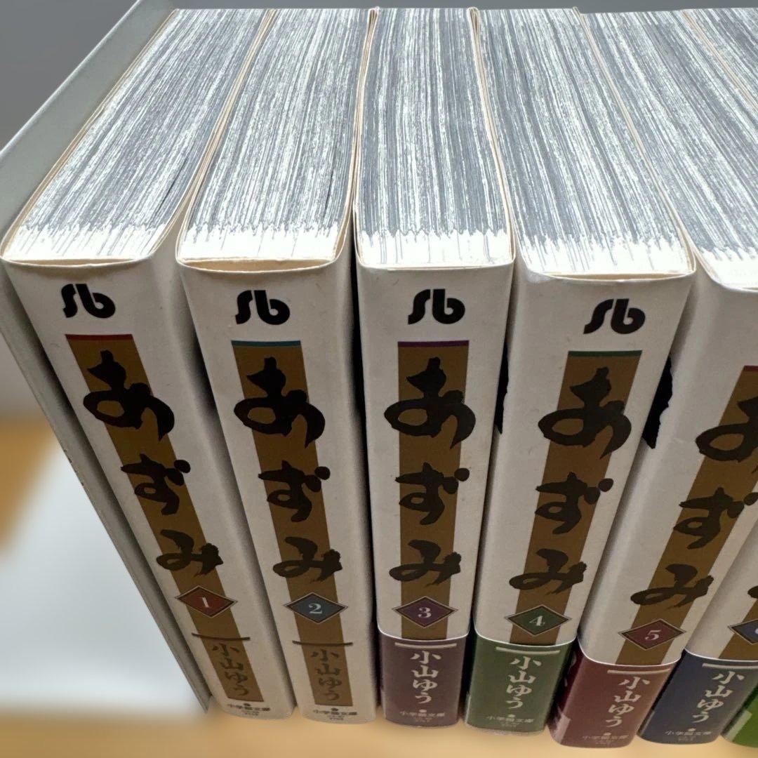 あずみ 1-11巻 小山ゆう