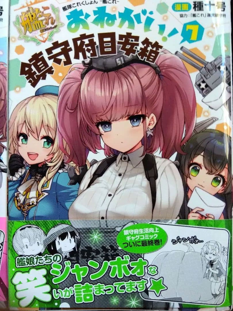 艦隊これくしょん-艦これ-アンソロジーコミック = Combined Flee…