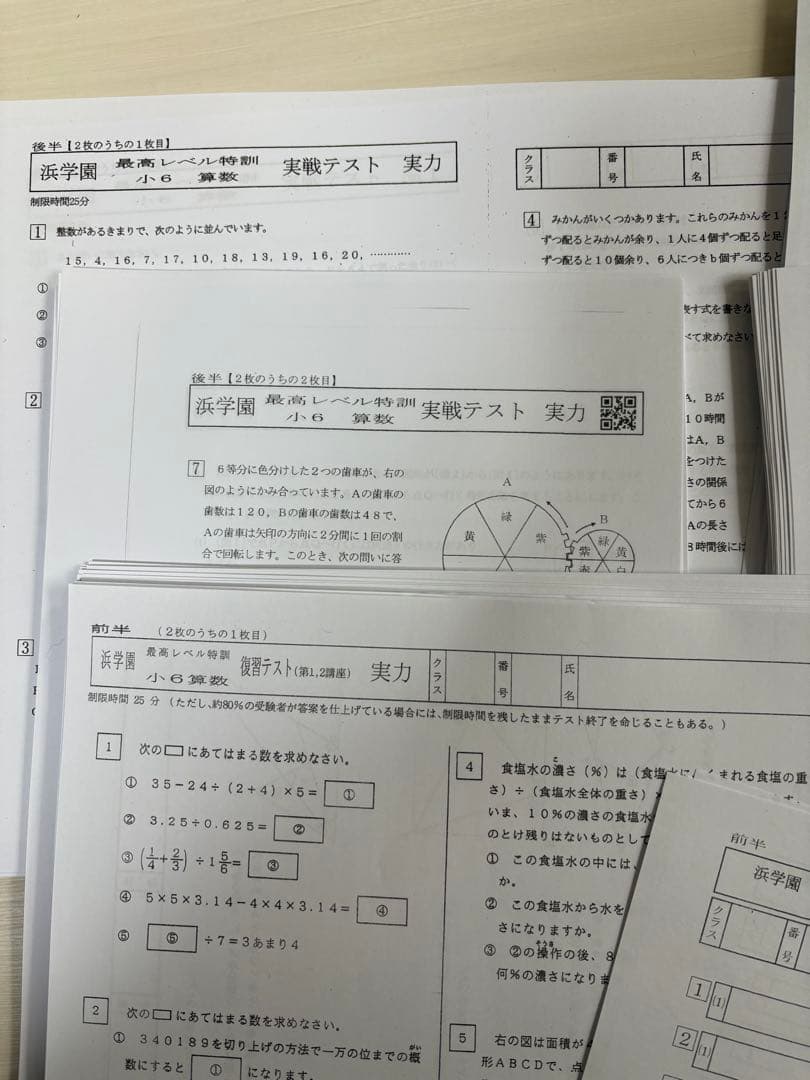 2026年受験生用浜学園小6最高レベル特訓　国語算数理科　プリントフルセット