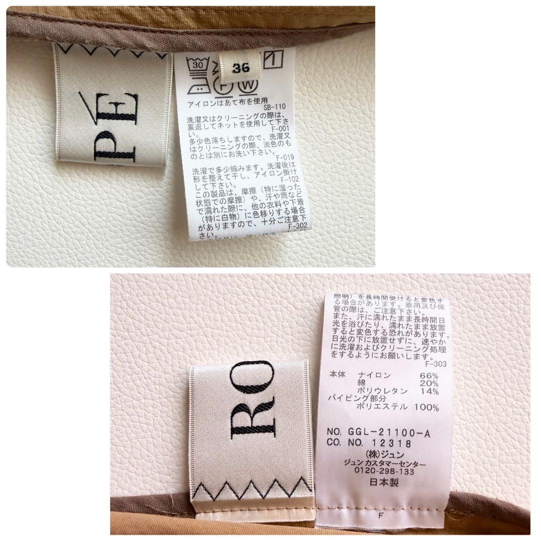 ROPE ロペ 三尋木奈保コラボ どこでも薄軽アウター