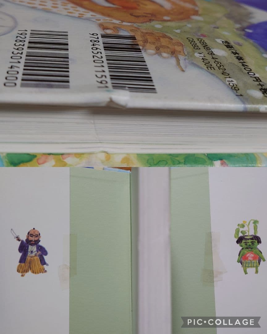 小学校低学年〜中学年向け26冊セット