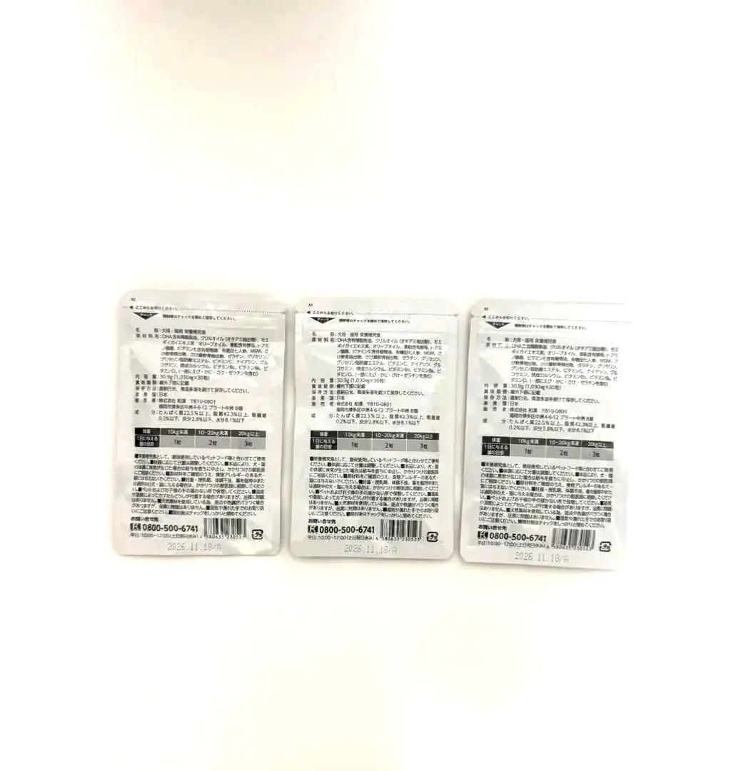 うちのカラダサポート PREMIUM 30粒 30袋セット
