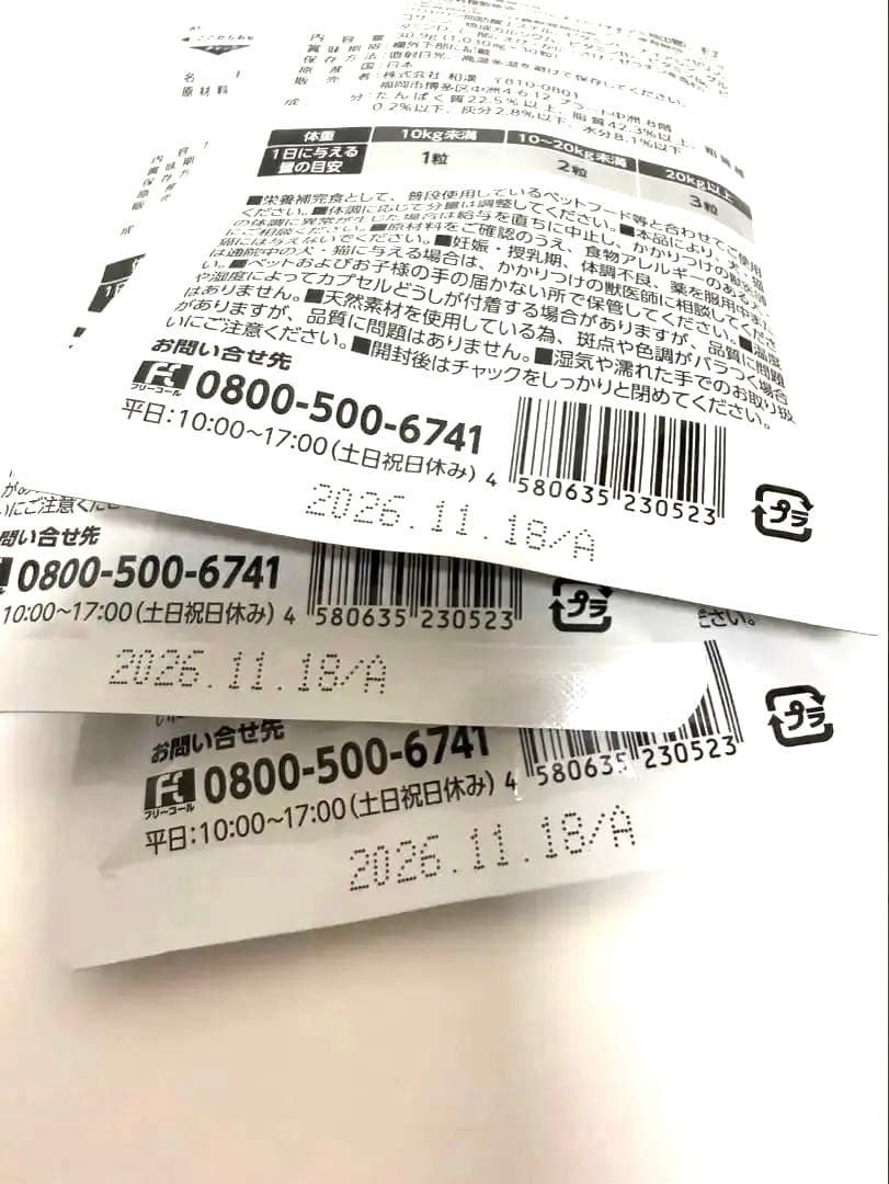 うちのカラダサポート PREMIUM 30粒 30袋セット