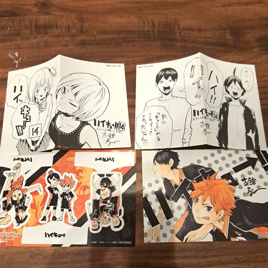 ハイキュー!! 　全巻　コンプリートガイドブック　特典　古舘春一