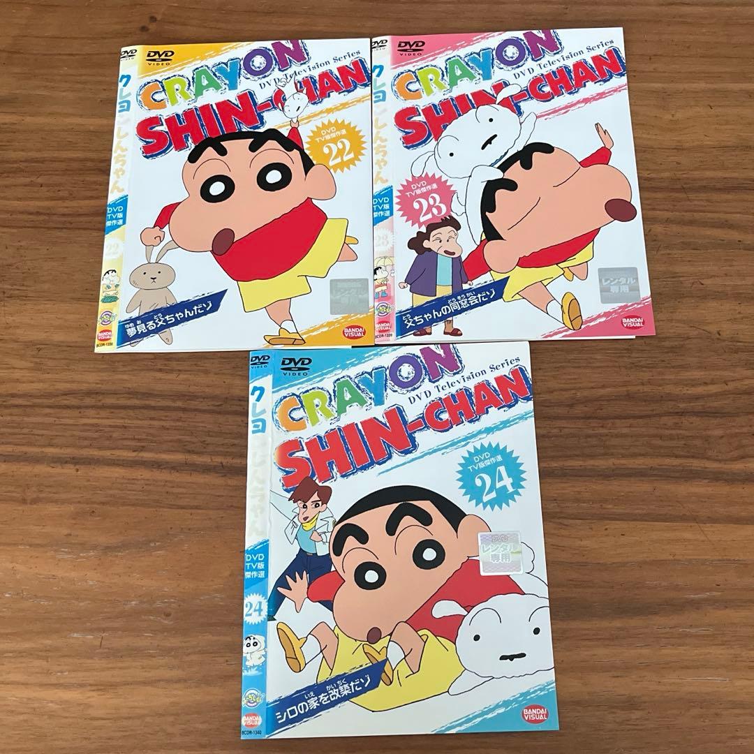 クレヨンしんちゃん DVDTV版傑作選 21枚セット 初期作品