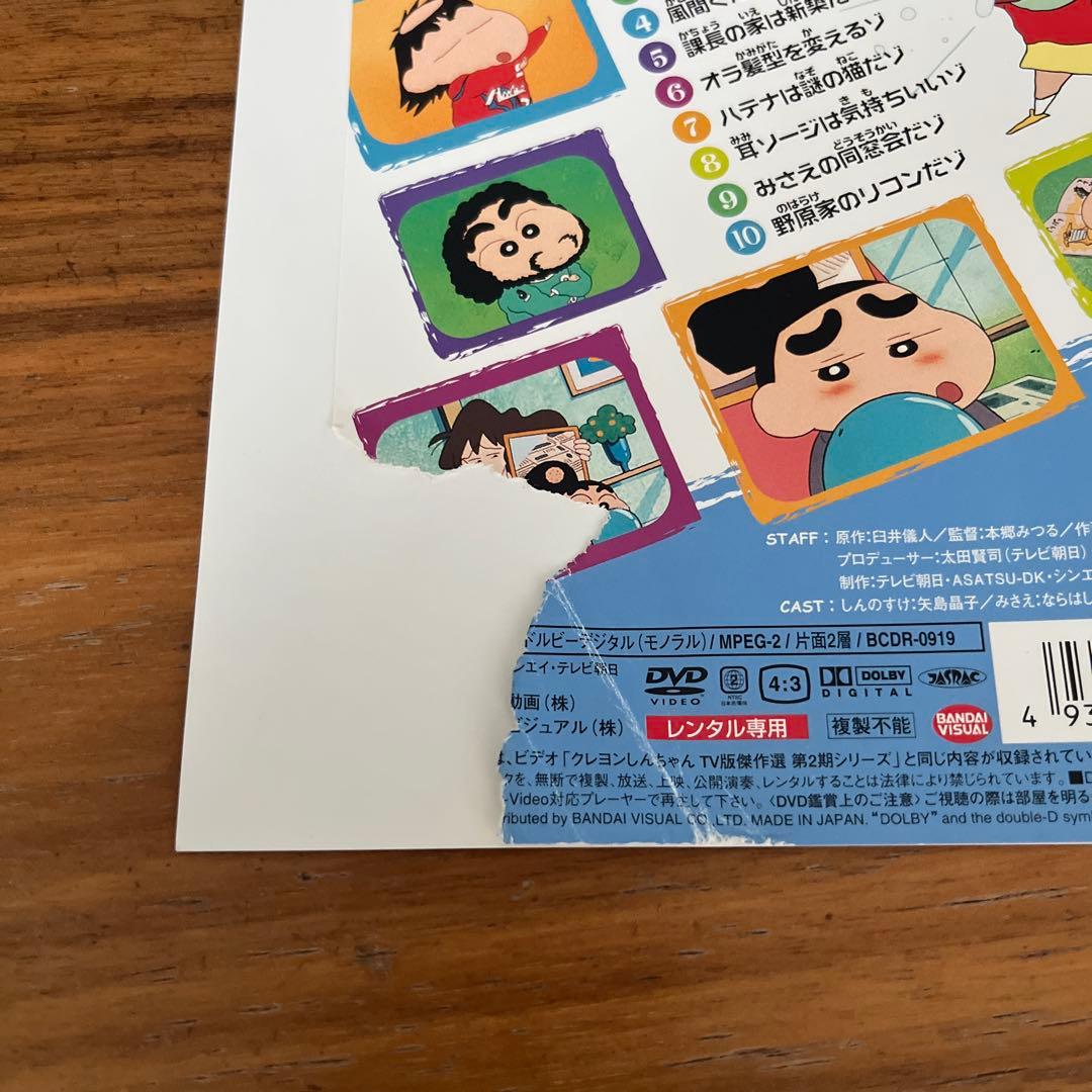 クレヨンしんちゃん DVDTV版傑作選 21枚セット 初期作品