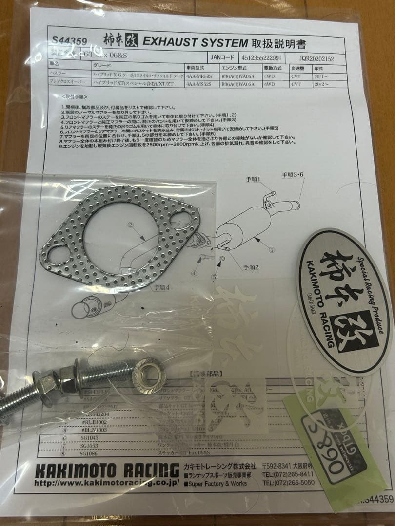 柿本改マフラー GT box 06&S ハスラーMR52S 4WD