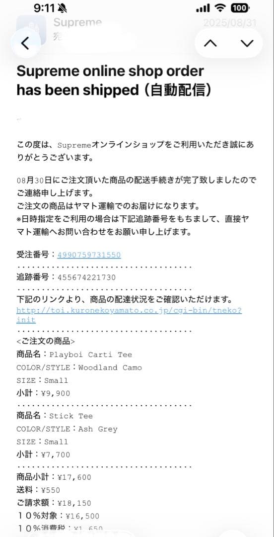 Supreme グラフィックプリント立ちバック Tシャツ S グレー