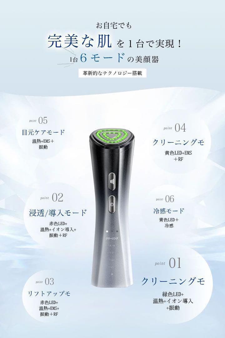 美容器 美顔器 RF美顔器 イオン導入 EMS 微電流