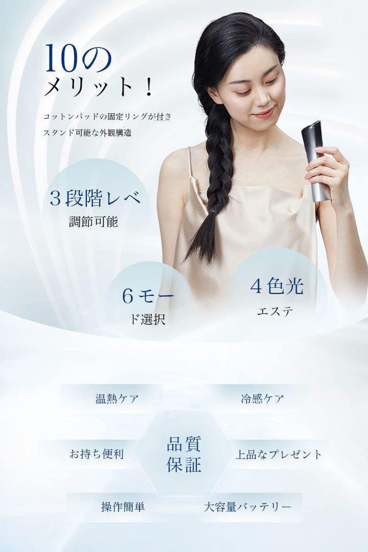 美容器 美顔器 RF美顔器 イオン導入 EMS 微電流