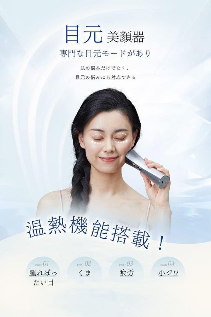 美容器 美顔器 RF美顔器 イオン導入 EMS 微電流