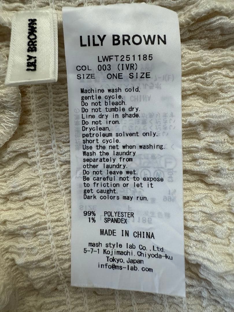 LILY BROWN（リリー ブラウン）シャーリングフリルトップス アイボリー