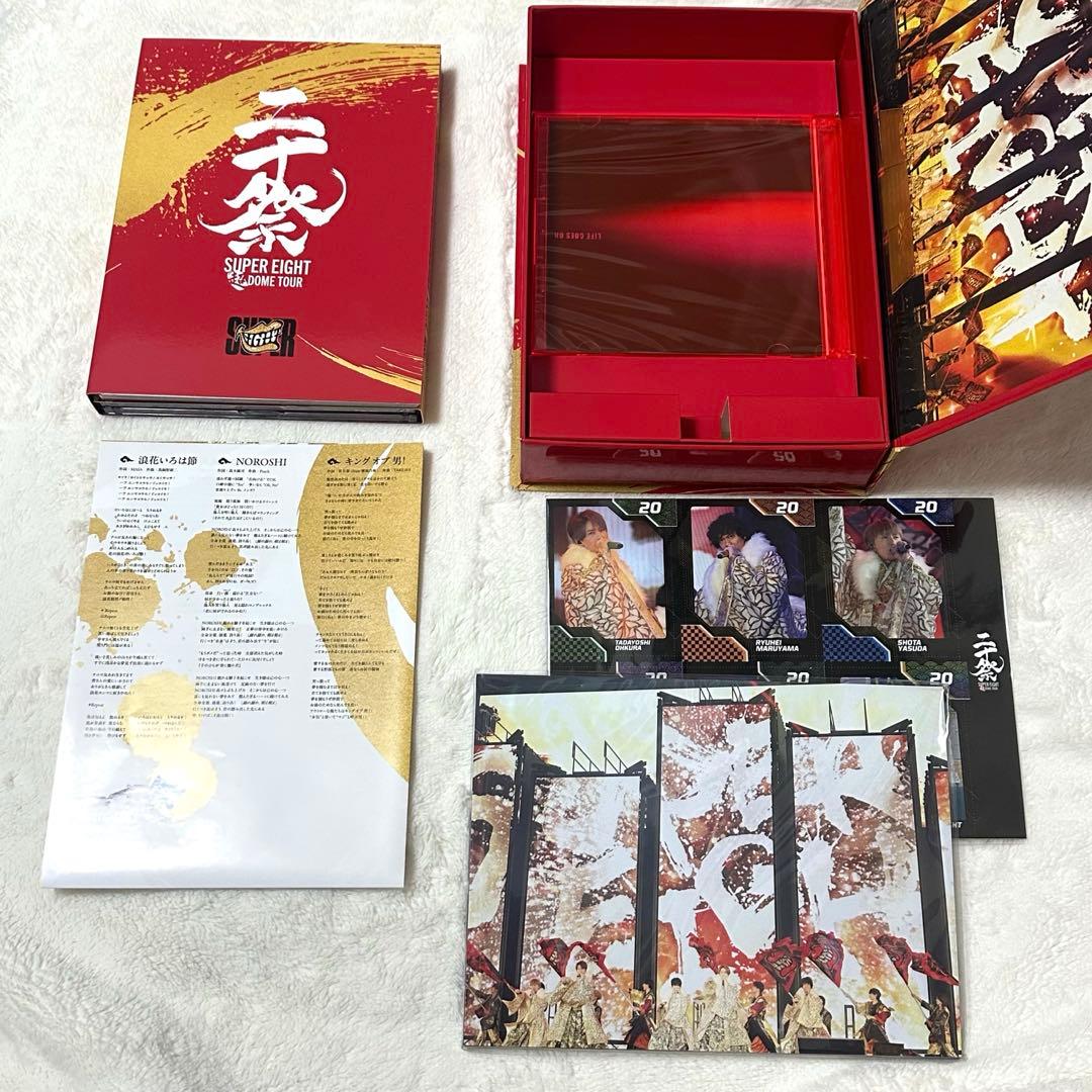 super eight 二十祭　完全生産限定盤　DVD