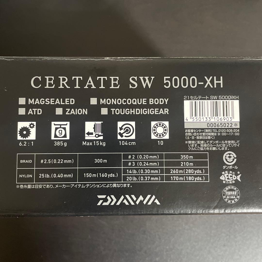 21セルテートSW 5000-XH
