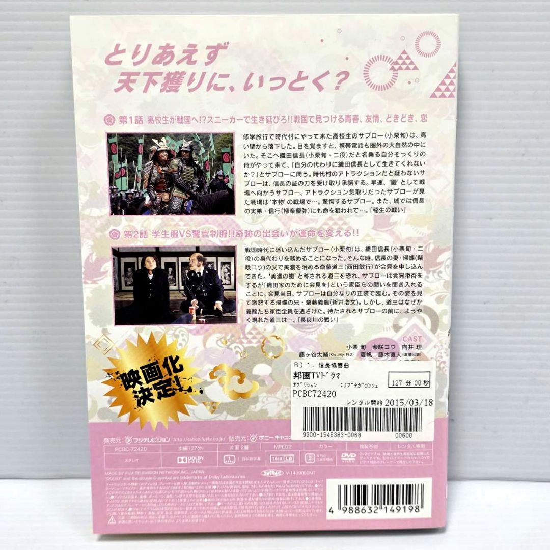 信長協奏曲 レンタルDVD ドラマ 全6巻セット 小栗旬 柴咲コウ