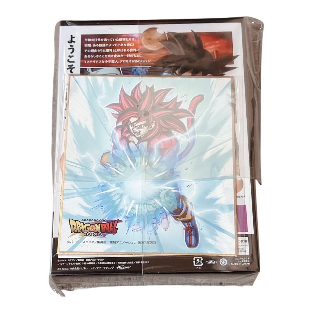 ドラゴンボールDAIMA DVD BOX〈5枚組〉
