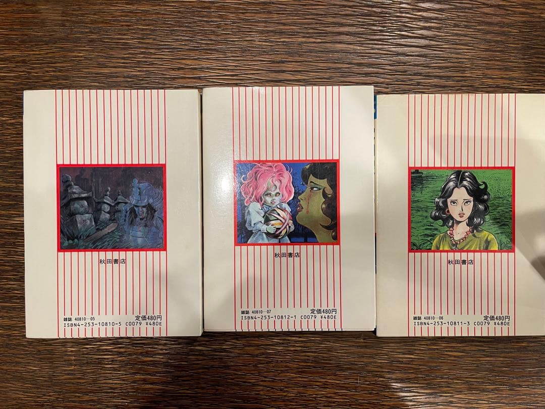 八つ墓村・悪魔の手毬唄・犬神家の一族　初版3冊横溝正史作つのだじろう画昭和レトロ