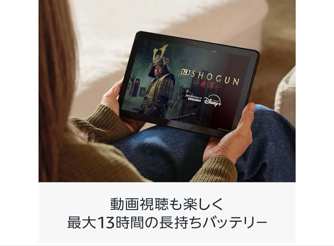 Fire HD 10 第13世代 本体 32GB ブラック