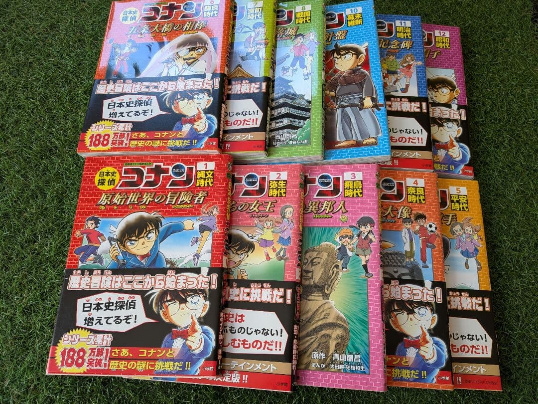 日本史探偵コナン 1 〜12巻 名探偵コナン歴史まんが
