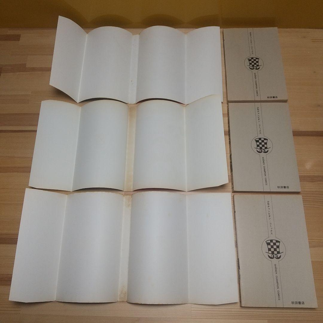魔太郎がくる!!　秋田書店　旧版　再版　非貸本　並セットB　藤子不二雄