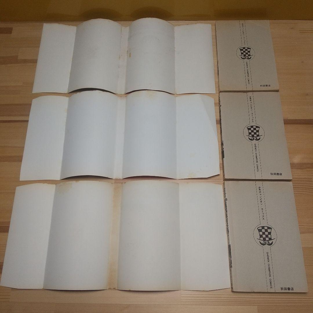 魔太郎がくる!!　秋田書店　旧版　再版　非貸本　並セットB　藤子不二雄