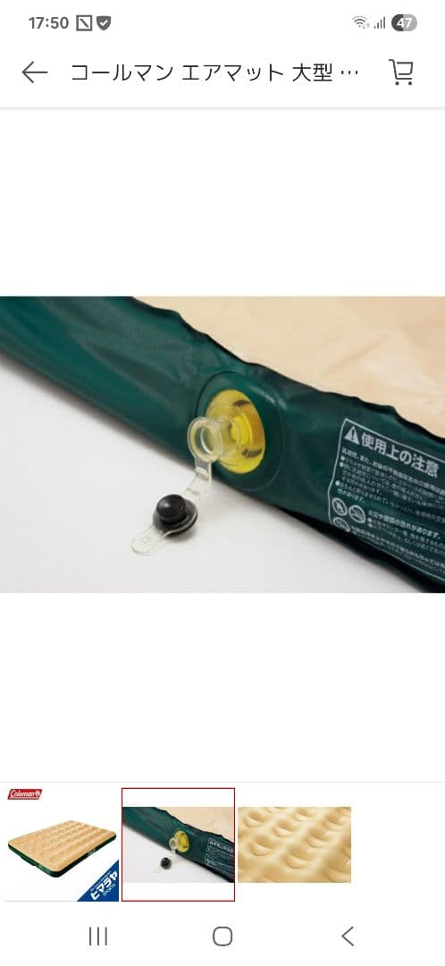 Coleman エアマットレス ダブルサイズセット
