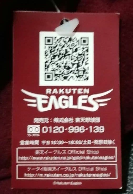 【希少】【タグ付・新品】東北楽天ゴールデンイーグルス キャップ