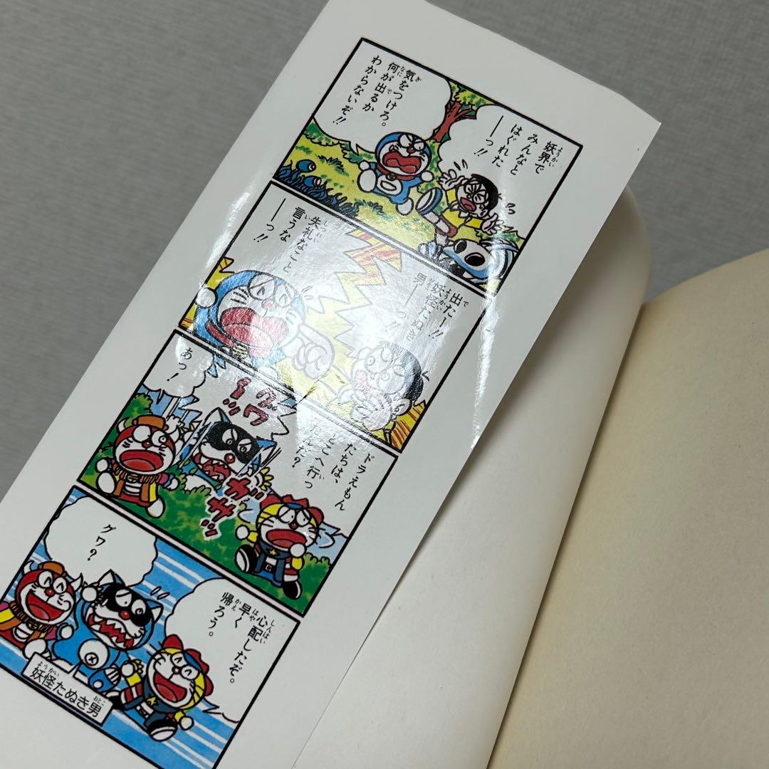 ザ・ドラえもんズ　スペシャル　全１２巻　全巻初版