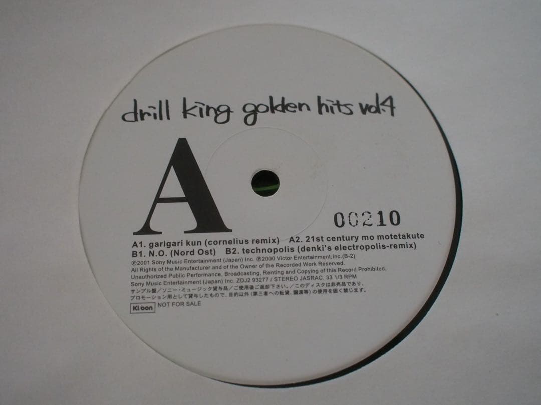 非売品　電気グルーヴ　Drillking Golden Hits Vol. 4
