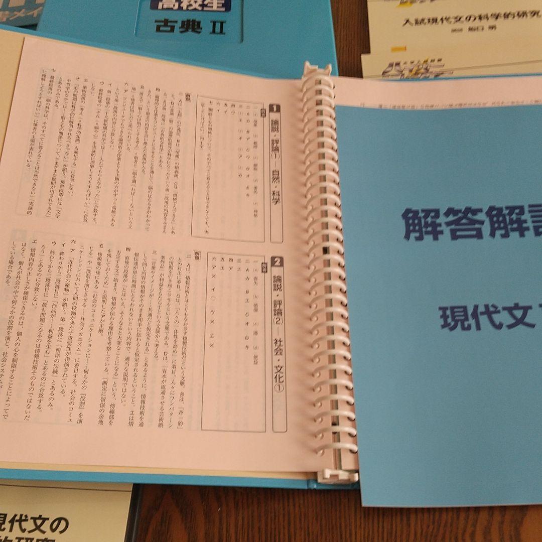 自宅学習(大幅値下げ)ハイパーレクチャー国語、古典