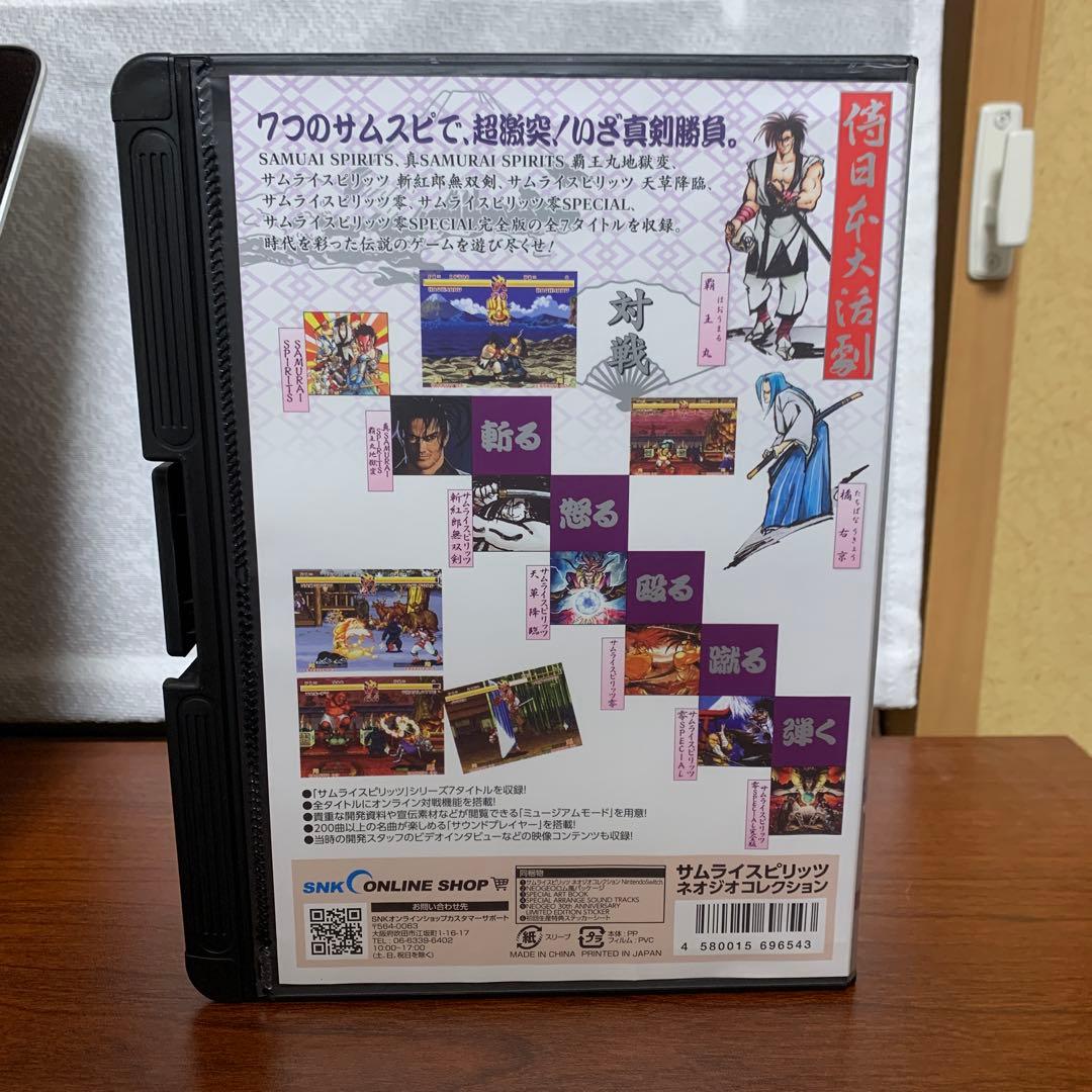 サムライスピリッツ ネオジオコレクション Switch 限定版