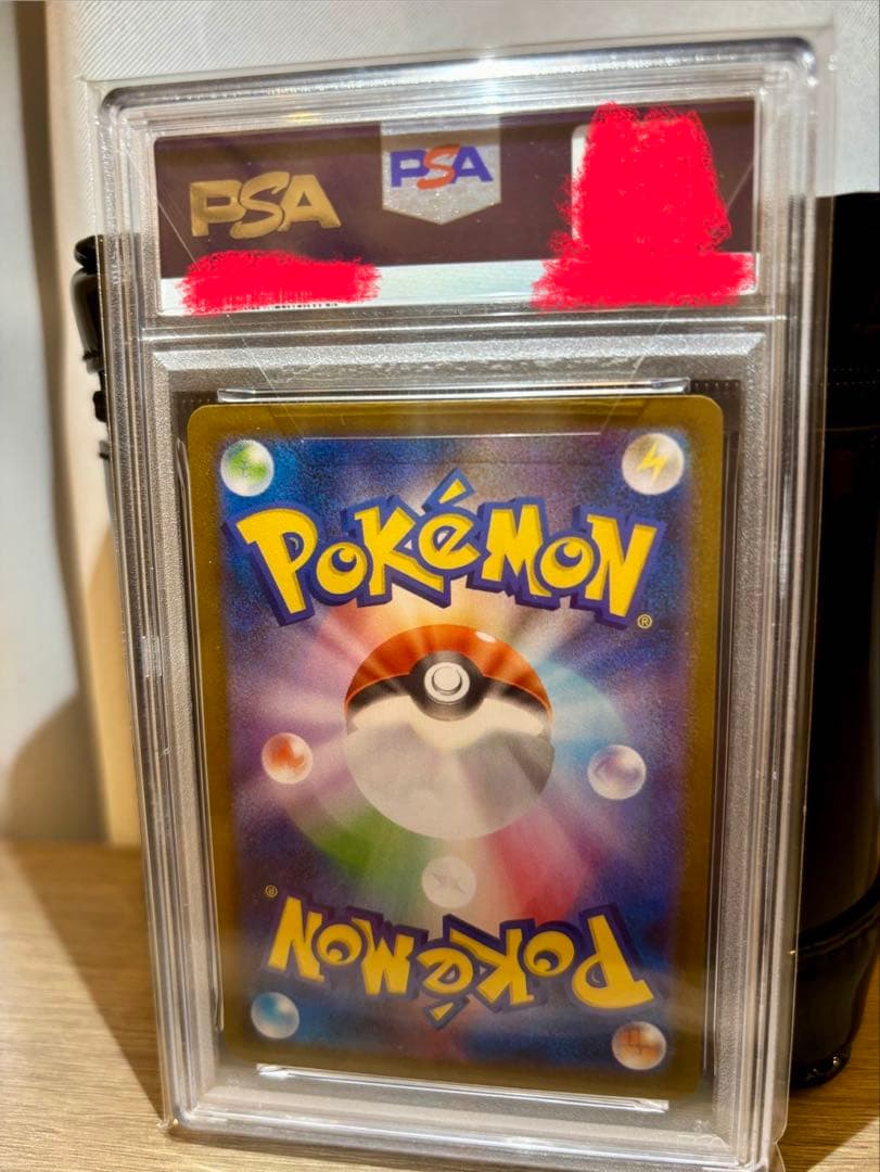 山*)様 ポケモンカード2025 エンブオー PSA10