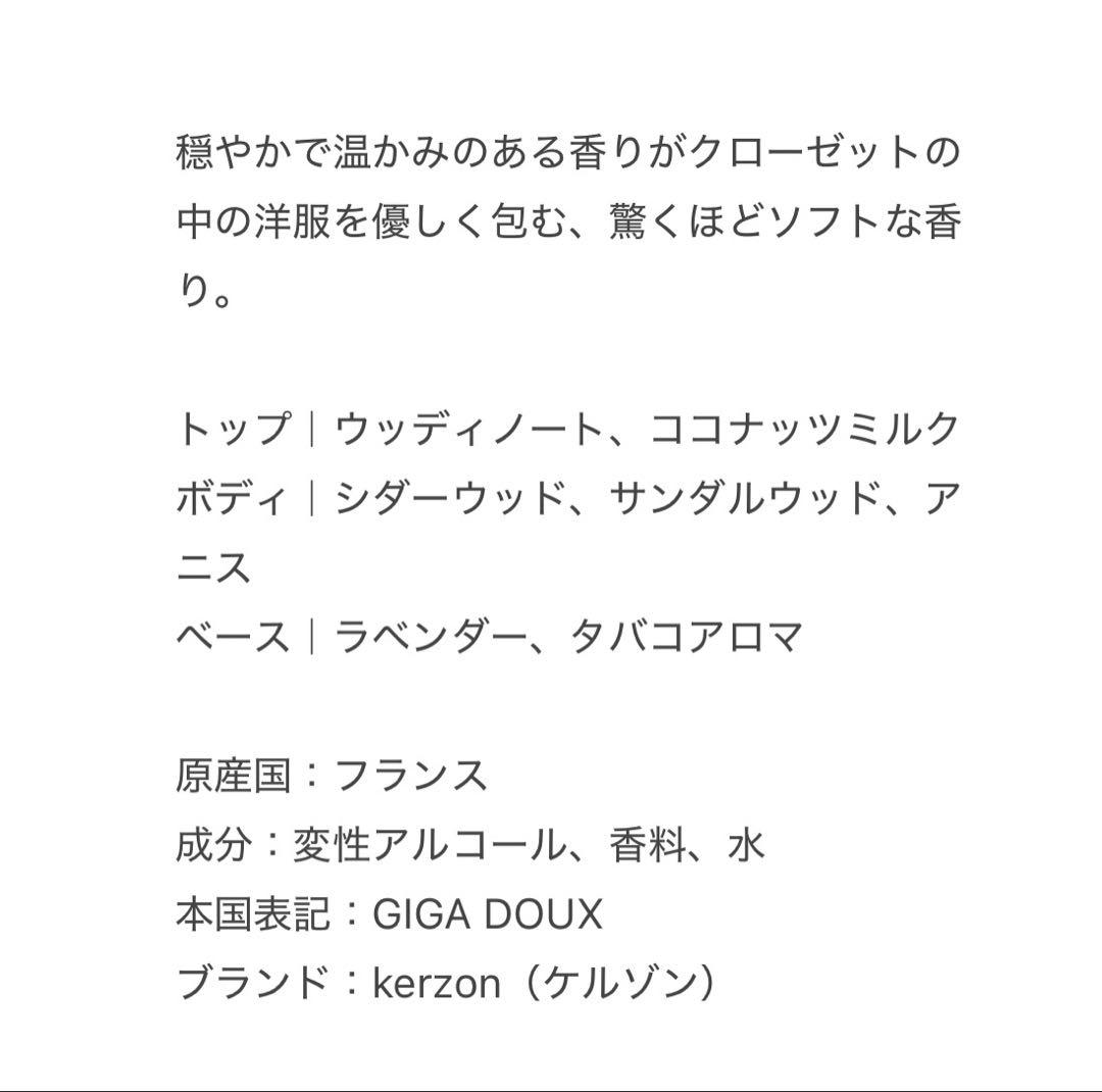 香水(ユニセックス) Kerzon Eau de Toilette giga doux 100ml