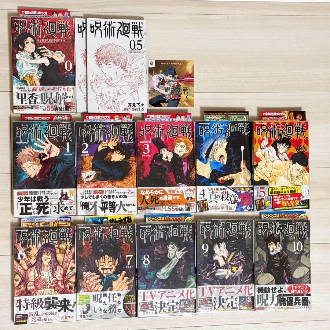 ミ*ユ様 呪術廻戦 漫画 初版