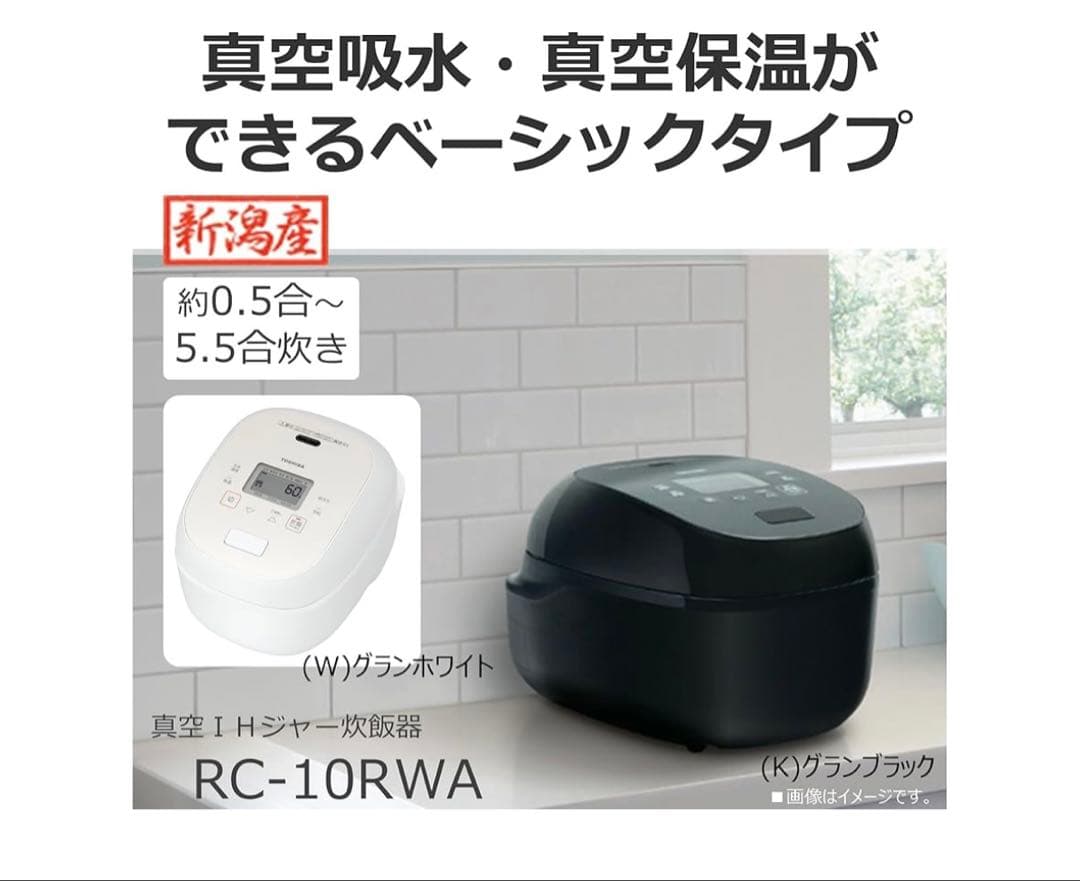 【新品未使用品】TOSHIBA IHジャー炊飯器 RC-10RWA K