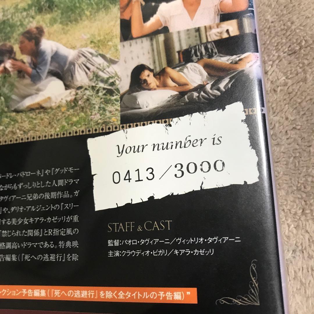 フィオリーレ 花月の伝説('93伊/仏/独)〈3000枚完全限定生産〉
