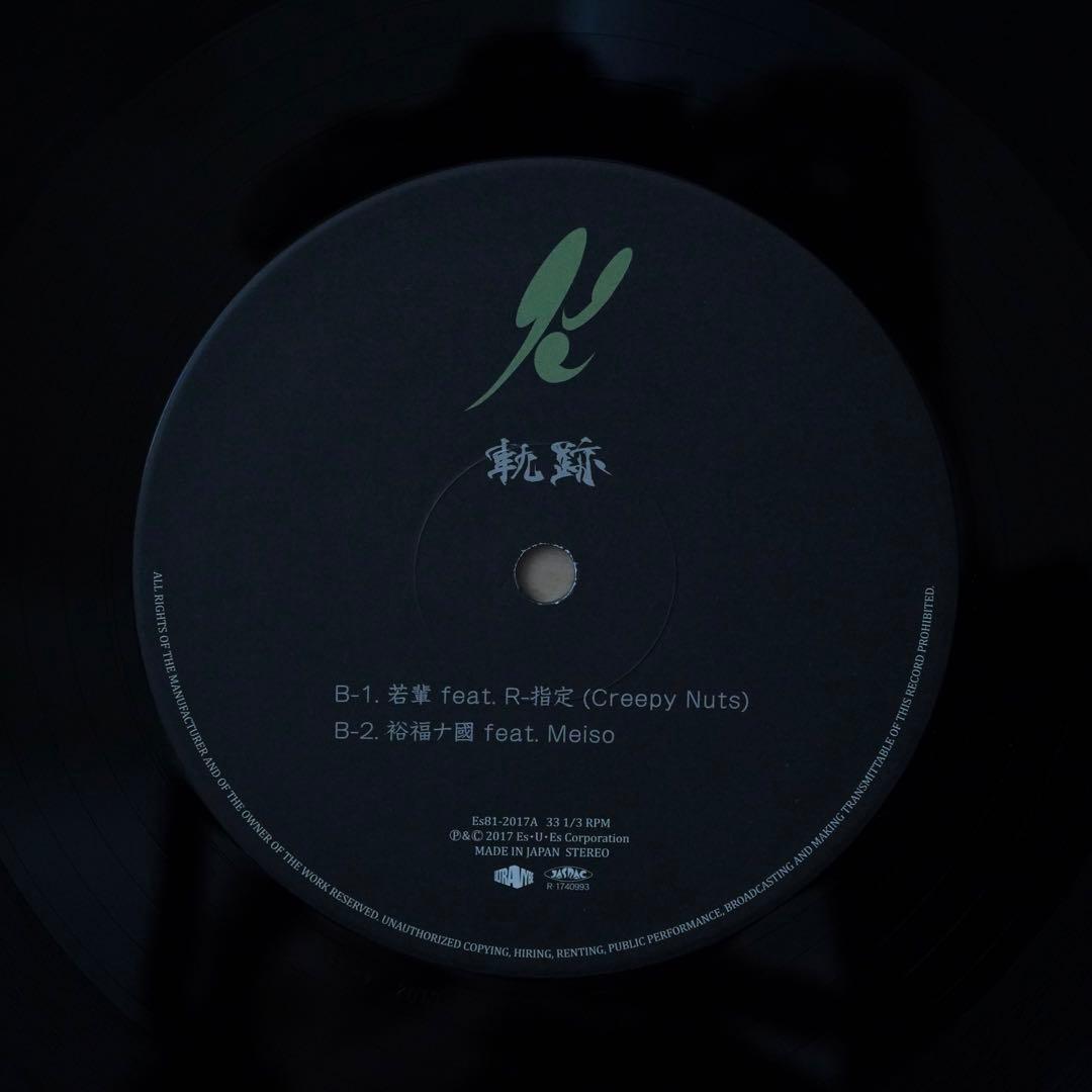 DJ KRUSH (2LP) 軌跡【完全限定生産盤】
