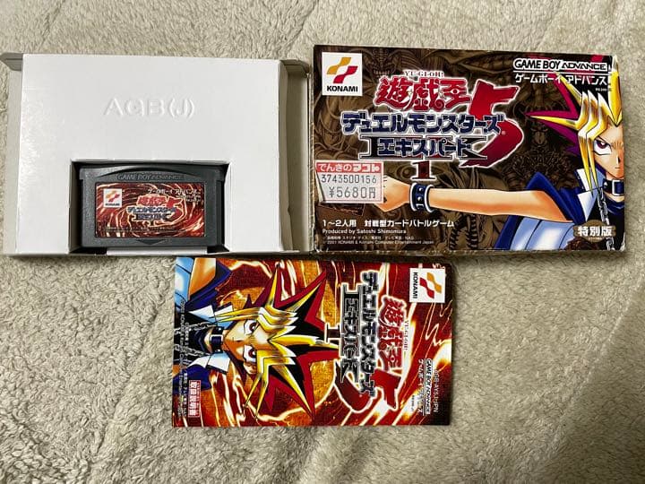 遊戯王デュエルモンスターズ5 エキスパート1  GBA 外箱・説明書付き
