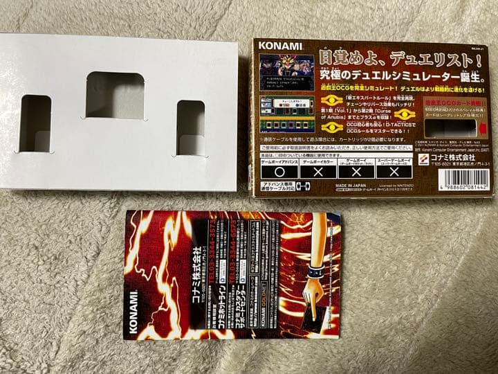 遊戯王デュエルモンスターズ5 エキスパート1  GBA 外箱・説明書付き