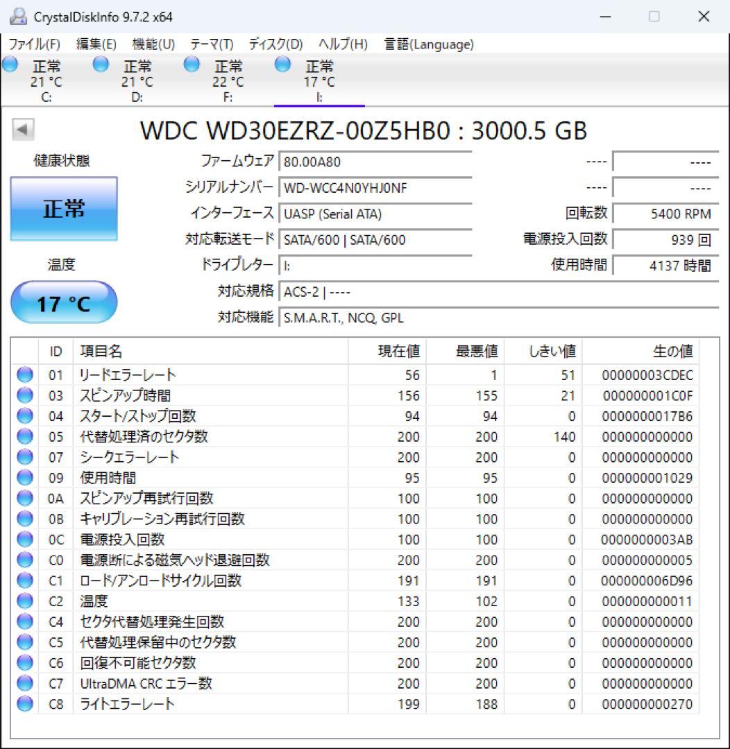 内蔵型ハードディスクドライブ Western Digital WD30EZRZ 3TB
