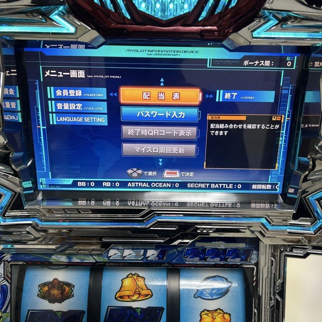 エウレカセブンAO スロット 実機