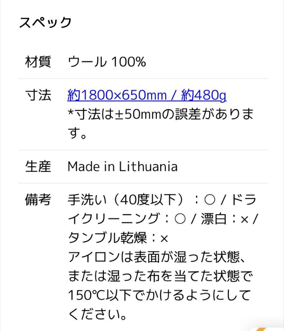 【美品】ラプアンカンクリ ポケットショール MARIA ブラック