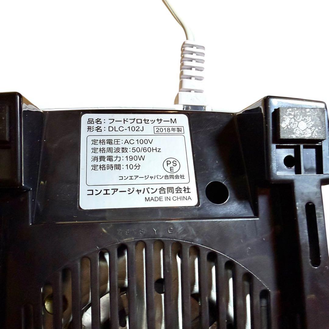 Cuisinart DLC-102J フードプロセッサー 動作品 多機能セット