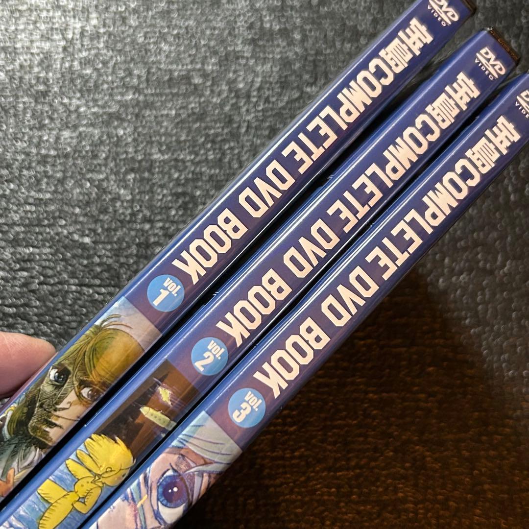 宝島COMPLETE DVD BOOK 1〜3巻セット