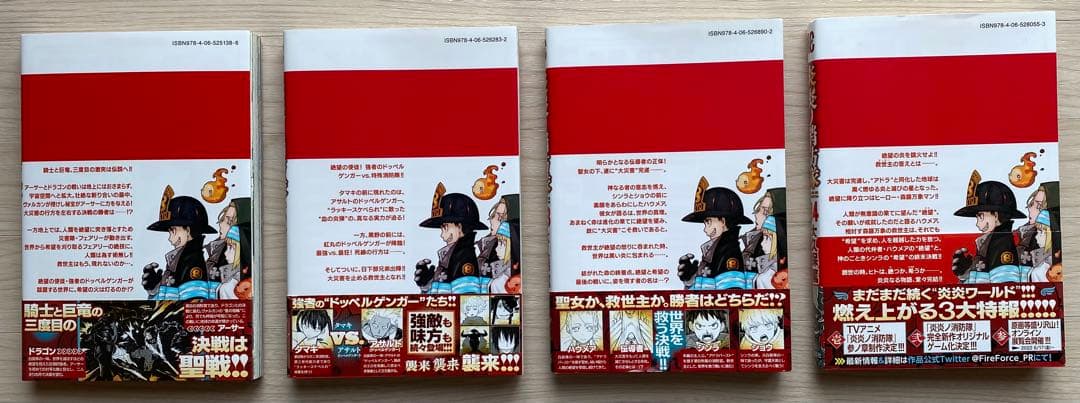炎炎ノ消防隊全巻(1〜34巻・全初版・帯付き)
