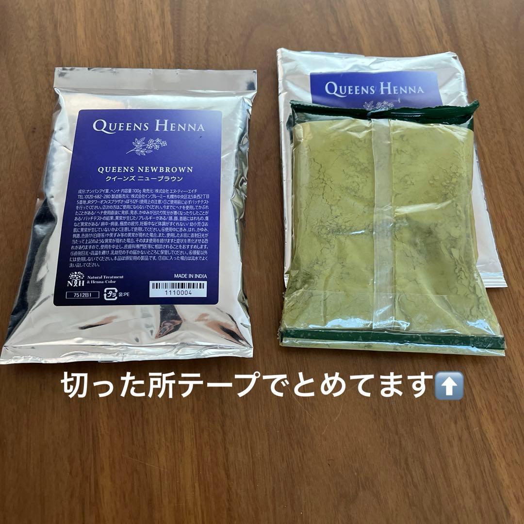 【訳あり】クイーンズヘナ　レッド2個 ブラウン2個 セット