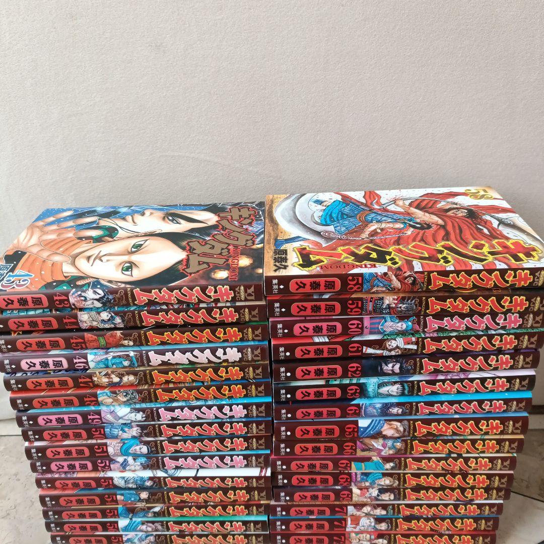 キングダム 43~72 全30巻