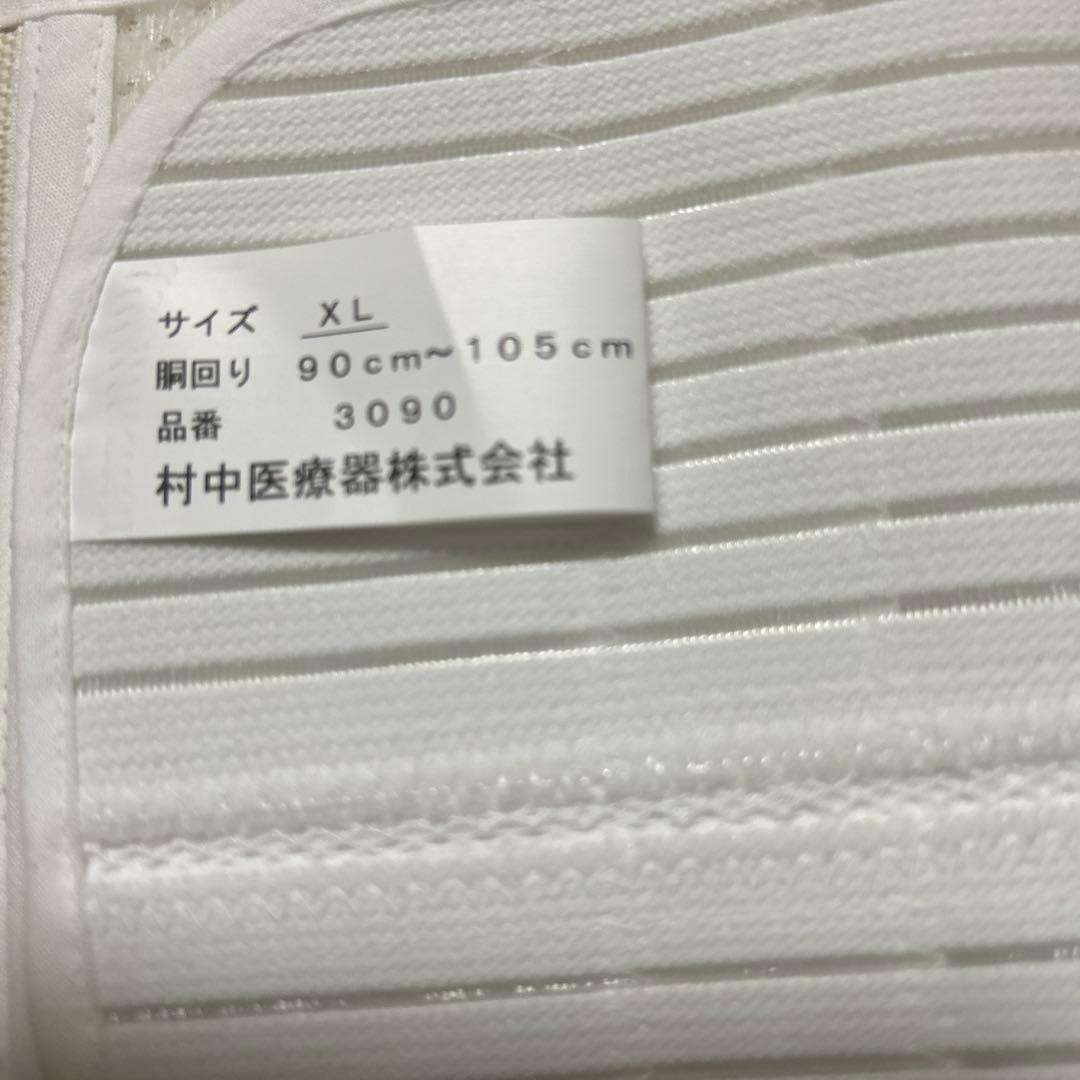 ⭐︎お値下げ⭐︎村中ストーマベルト　XL