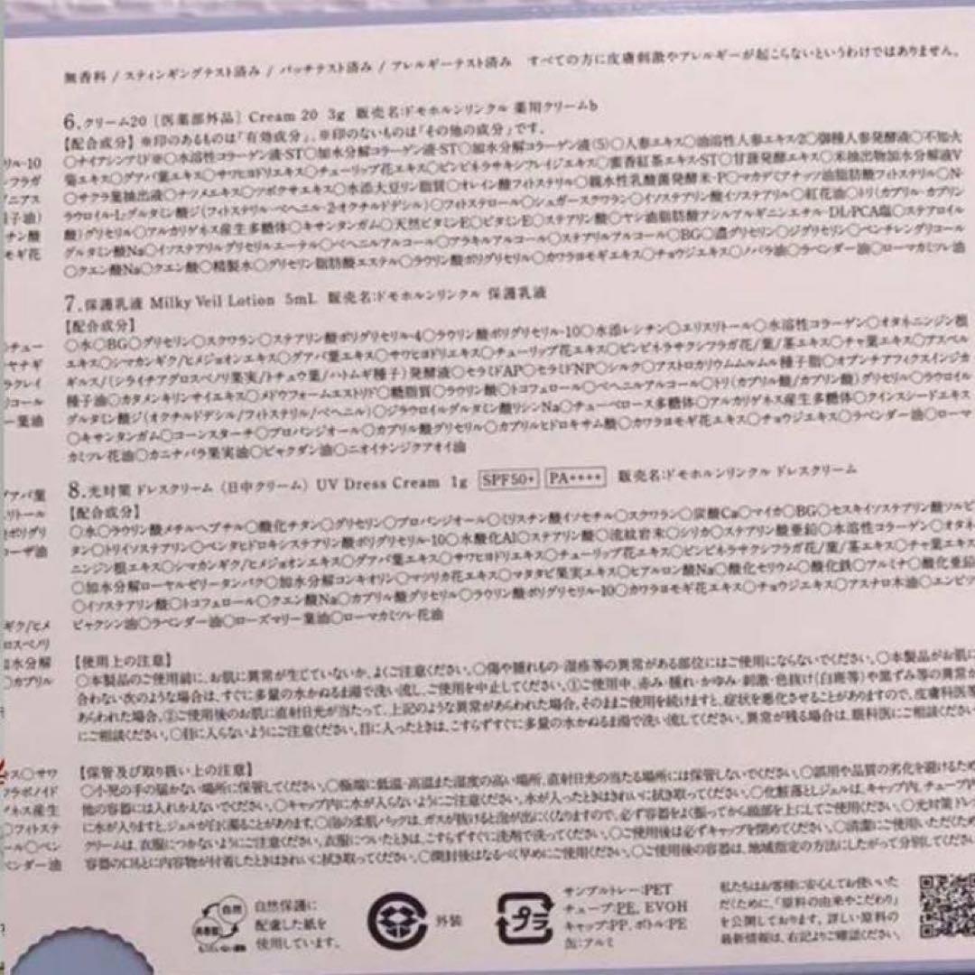 ゆき✨泡の柔肌パック 10本