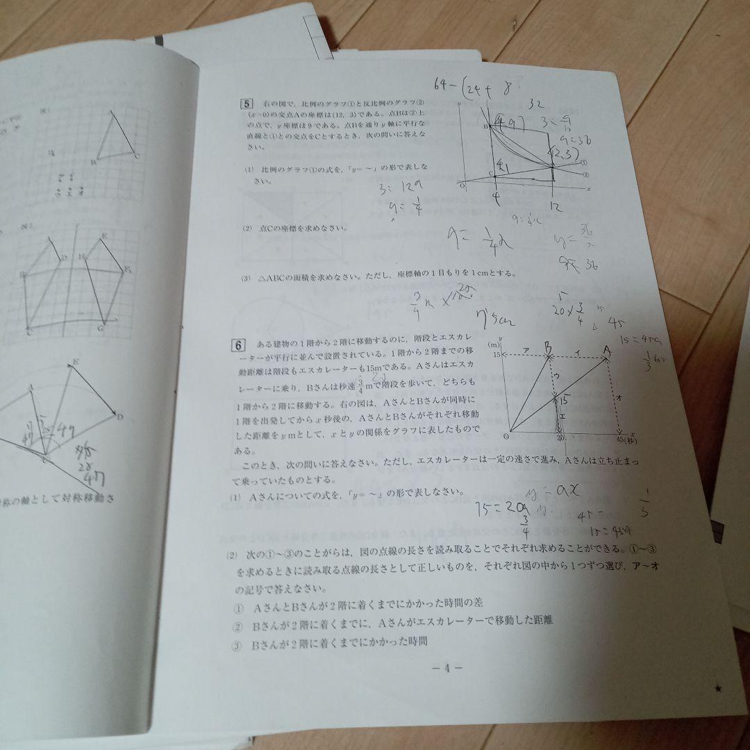 中１学力診断テスト　早稲アカ